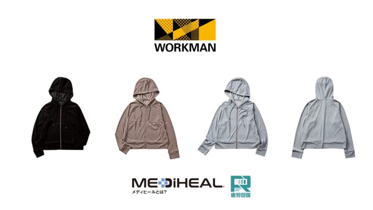 ワークマンのリカバリーウェ完全解説