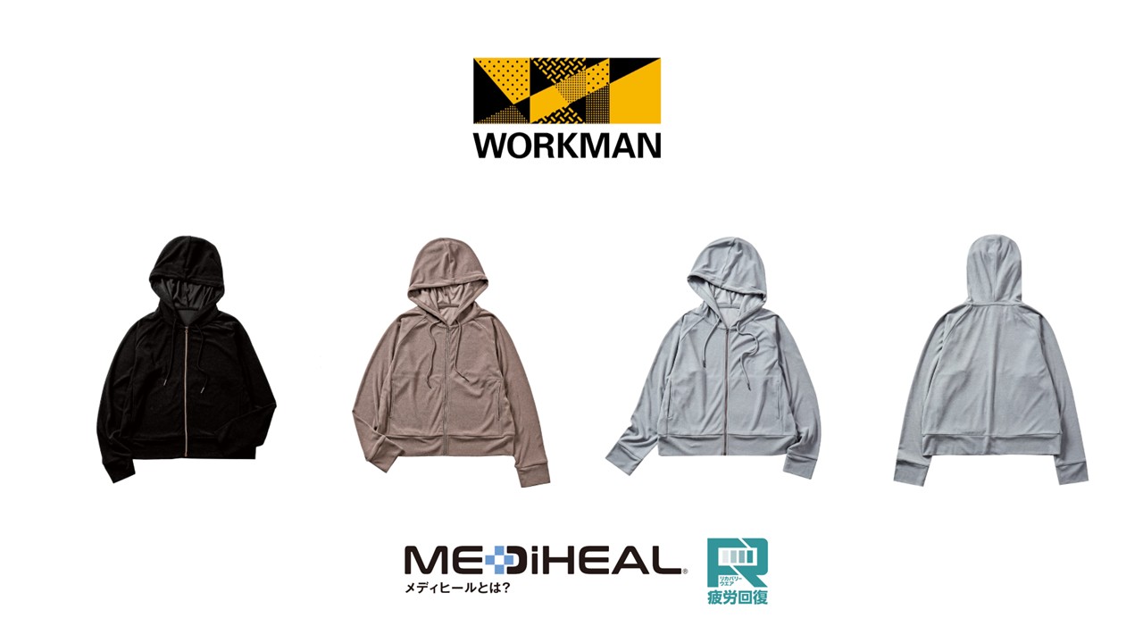 MEDIHEAL リカバリーウェア Mサイズ 2026年最新】ワークマン メディヒールの効果は？口コミ・サイズ・他社