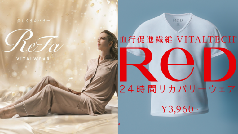 MTGのリカバリーウェア比較