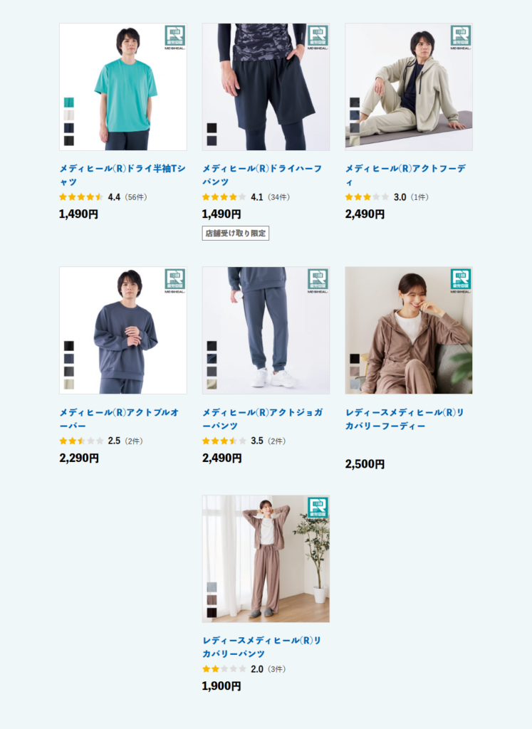 メディエールの種類